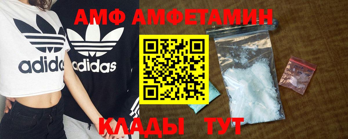 Амфетамин VHQ  Вход с VPN  Amphetamine  Менделеевск 