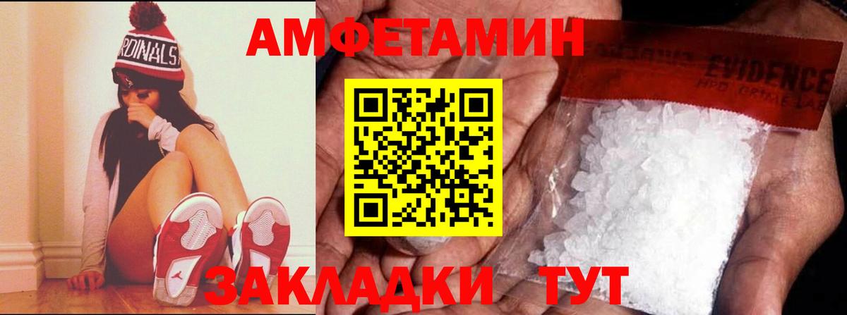Amphetamine Premium Менделеевск
