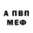 МЕФ кристаллы Ben Biggs