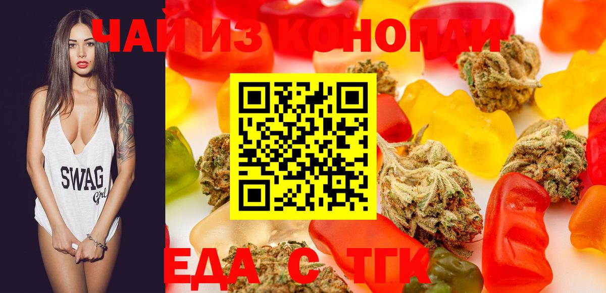 Canna-Cookies конопля  Менделеевск 