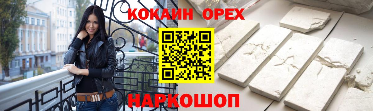 КОКАИН 97% Менделеевск