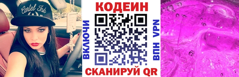 мега как войти  Менделеевск  Кодеин Purple Drank 