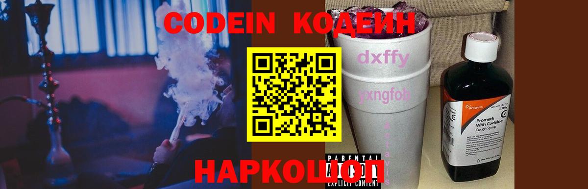 Codein Purple Drank  Codein Purple Drank  Менделеевск 