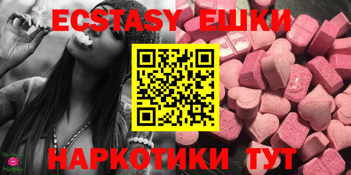 Менделеевск  даркнет сайт  Вход с VPN  Ecstasy 99%  Ecstasy mix 