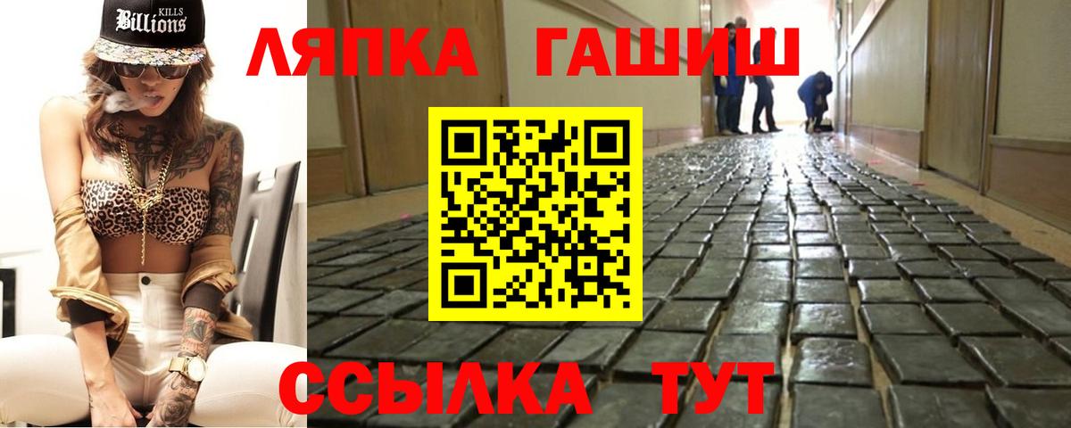 ГАШИШ 40% ТГК Менделеевск