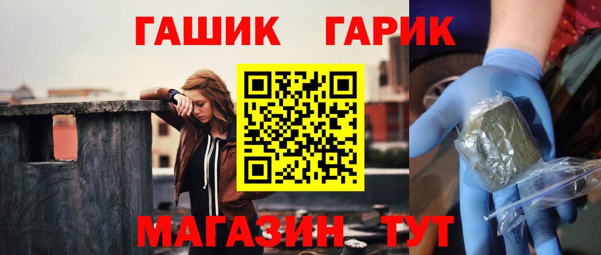 Менделеевск  ГАШ убойный  ГАШИШ  ГАШ Premium  Вход с VPN 