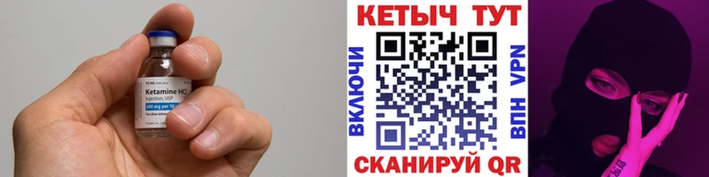 КЕТАМИН VHQ  дарк нет состав  Менделеевск 