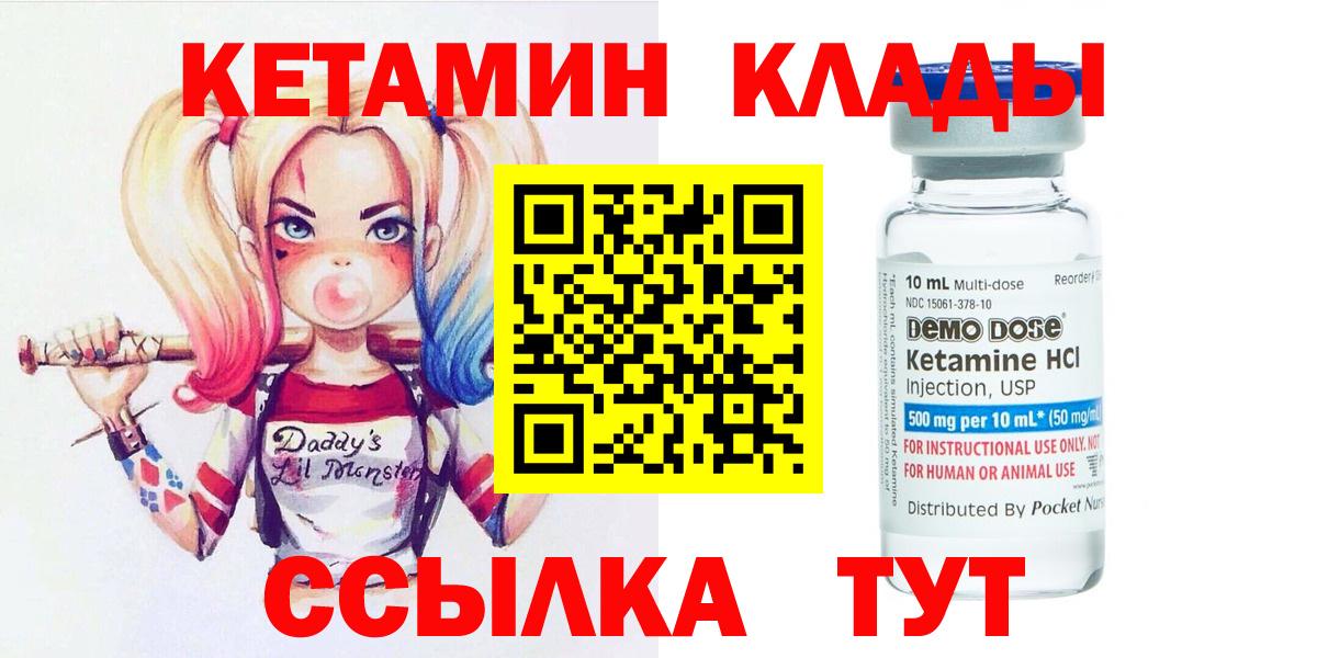 Кетамин ketamine  Менделеевск 