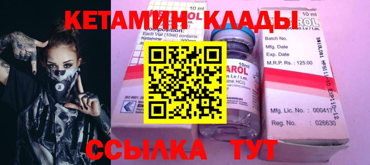 МЕГА вход  Вход с VPN  Менделеевск  Кетамин ketamine 