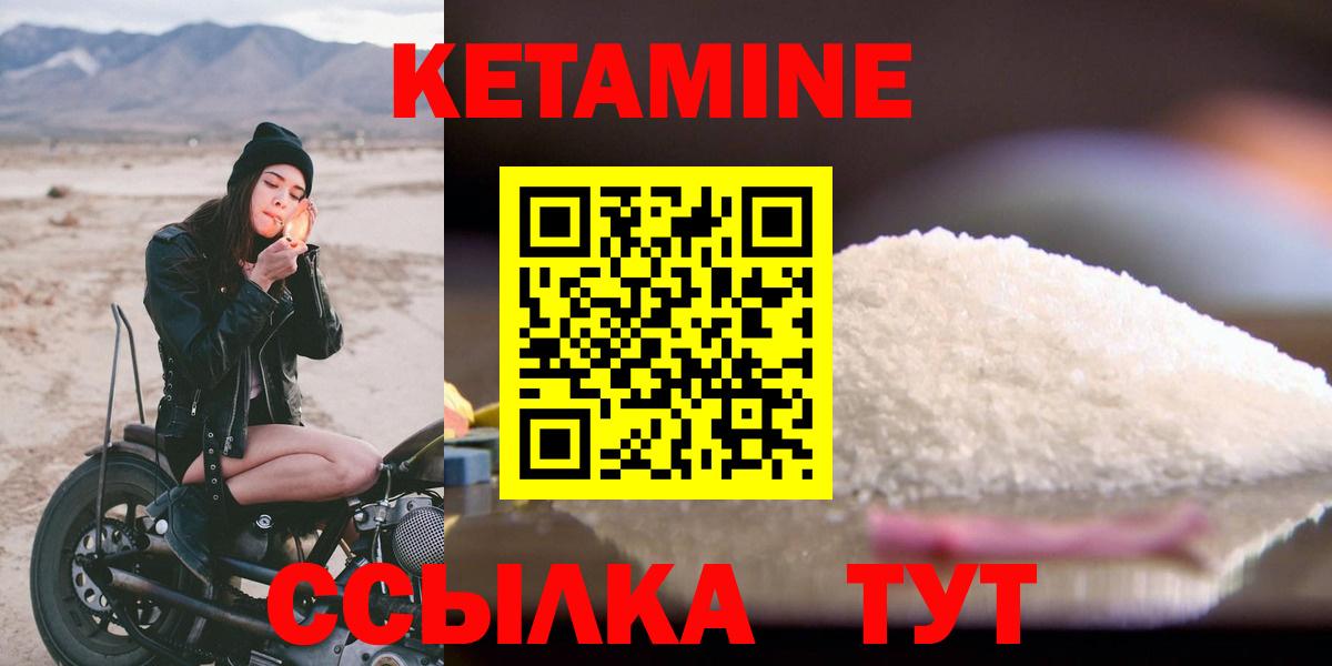 Кетамин ketamine Менделеевск