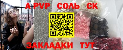 ALPHA PVP Гусь-Хрустальный