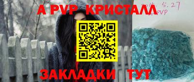 ALPHA PVP Гусь-Хрустальный