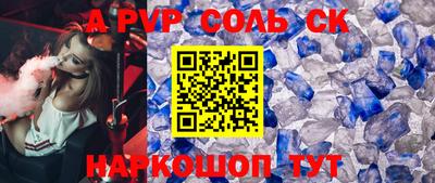 ALPHA PVP Гусь-Хрустальный
