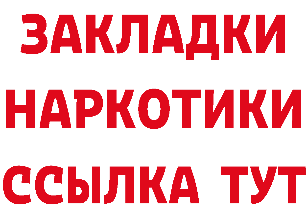 Магазины продажи наркотиков это клад Менделеевск