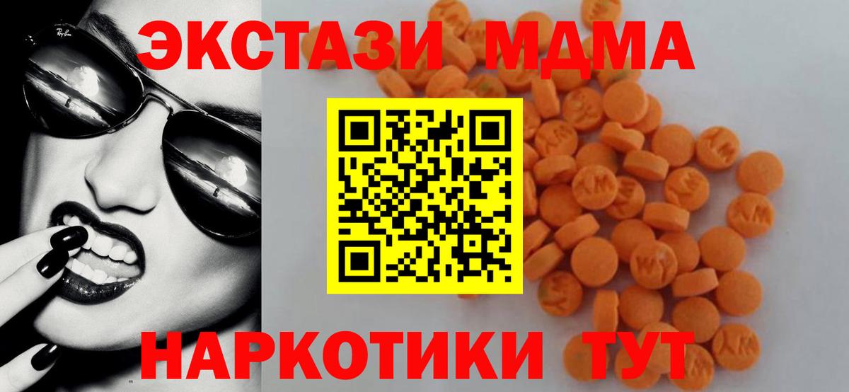 MDMA VHQ Менделеевск