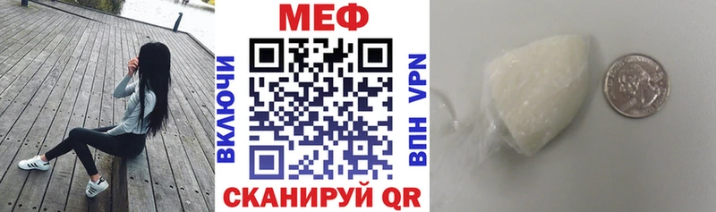 Мефедрон mephedrone Менделеевск