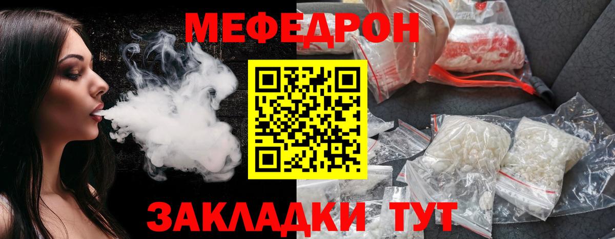 цены наркотик  Вход с VPN  МЕФ  Мефедрон  Менделеевск  МЕФ мяу мяу  Меф мяу мяу 