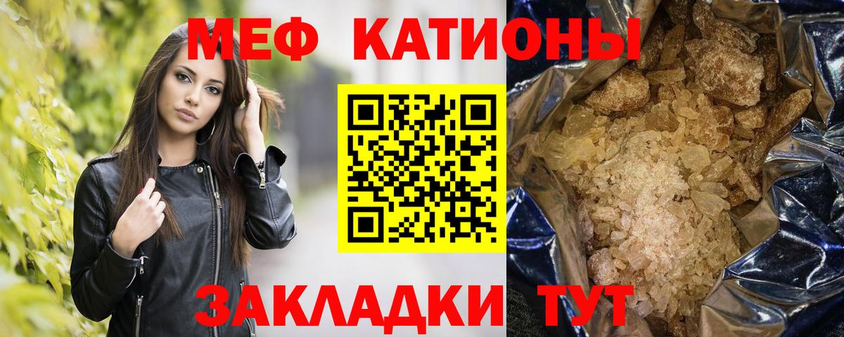 Меф мука Менделеевск