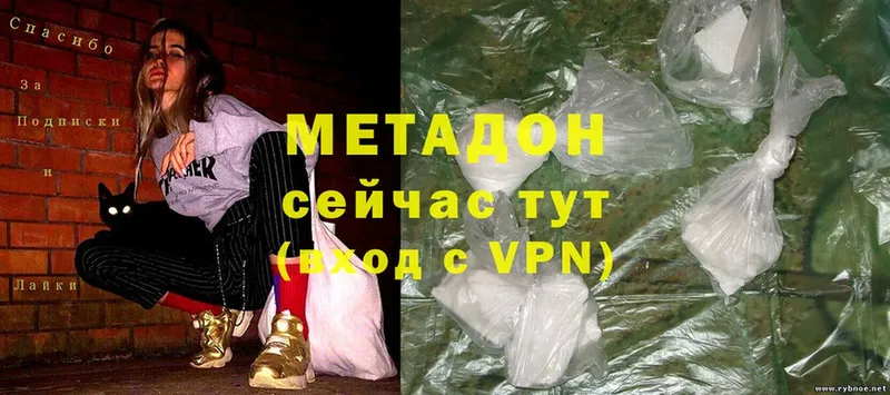 купить наркотики сайты  Менделеевск  hydra рабочий сайт  МЕТАДОН methadone 