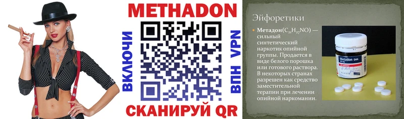 МЕТАДОН methadone  сколько стоит  Менделеевск 