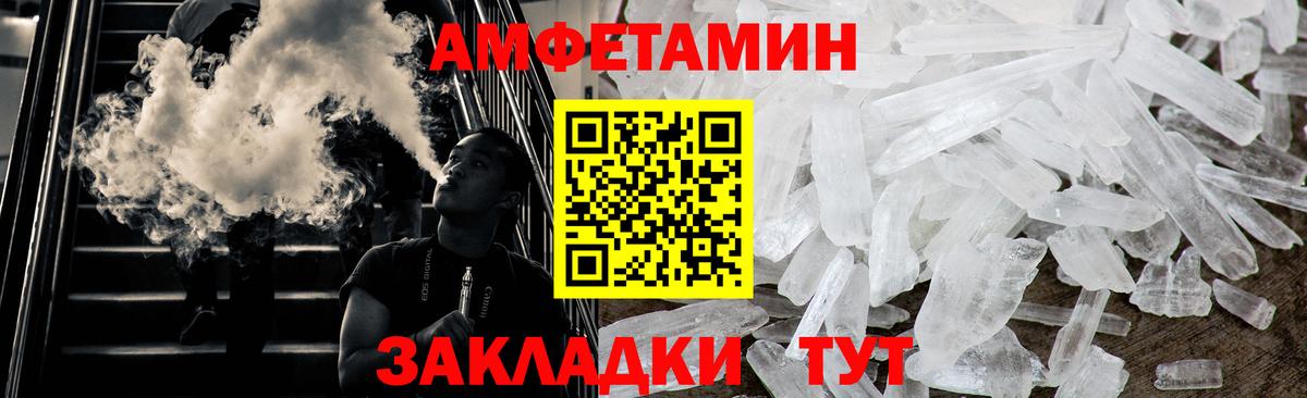 МЕТАМФЕТАМИН Methamphetamine Менделеевск