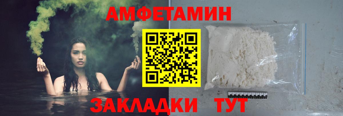 МЕТАМФЕТАМИН витя  Менделеевск 