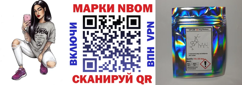 Марки 25I-NBOMe 1,5мг  Менделеевск 
