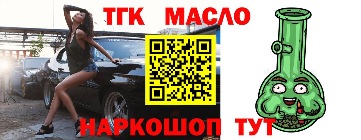 ТГК концентрат Менделеевск