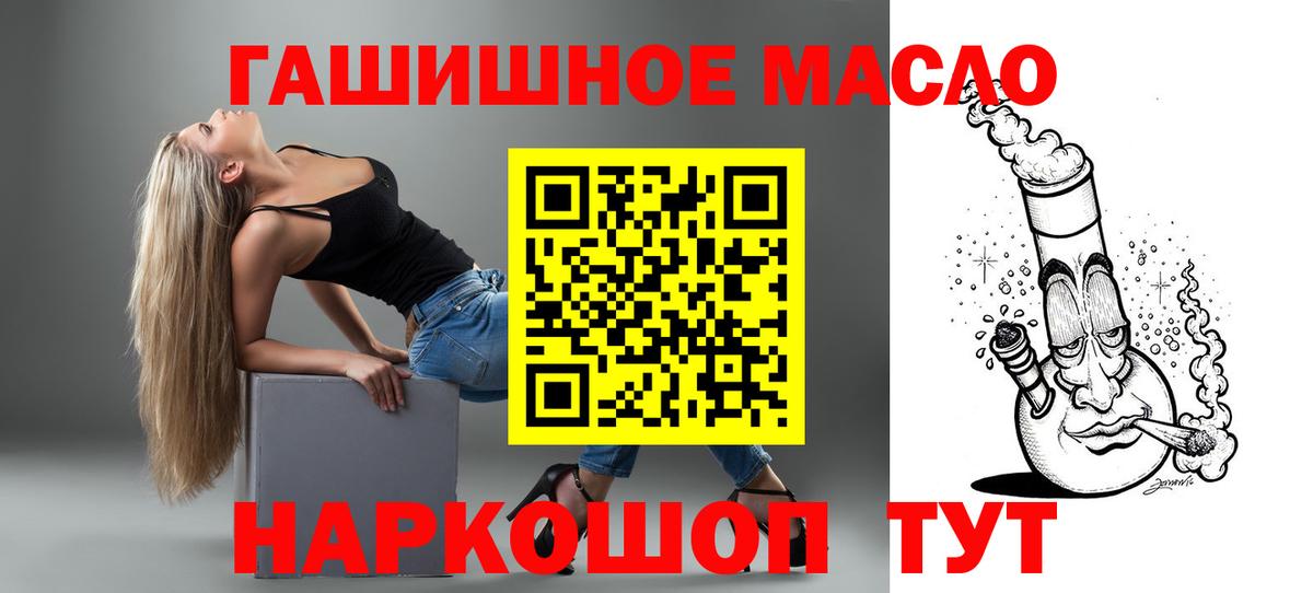 ТГК гашишное масло  Дистиллят ТГК концентрат  Менделеевск  Вход с VPN 