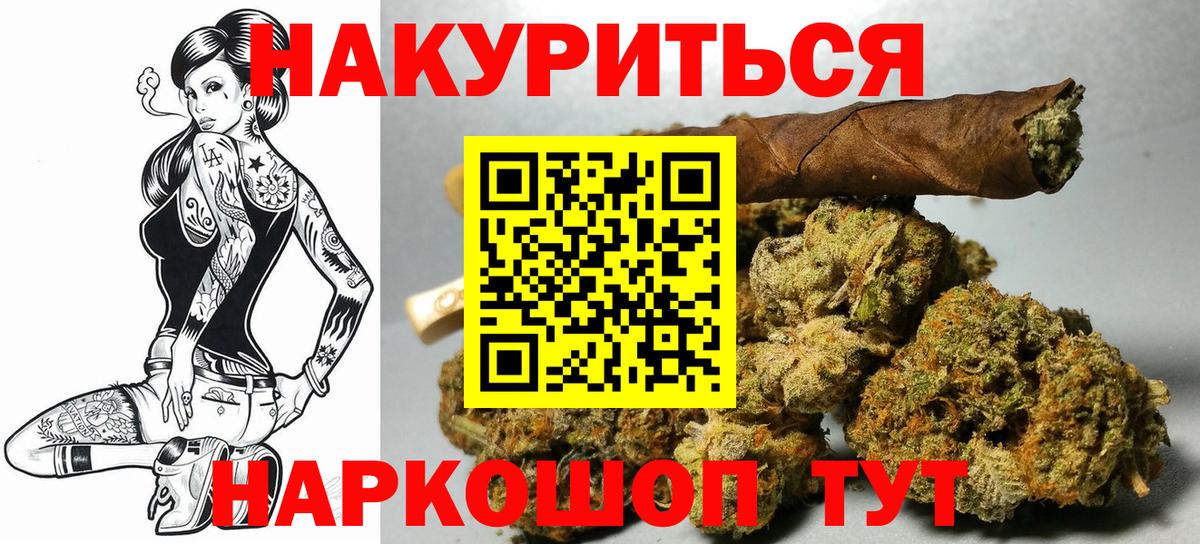 Канабис White Widow Менделеевск